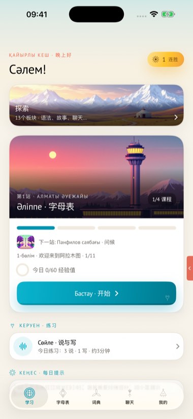 首页